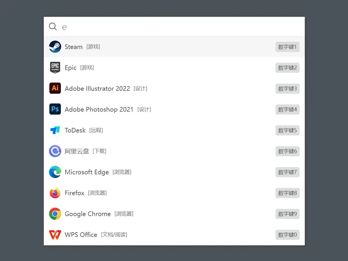 Dawn Launcher：windows快捷启动工具 整理桌面 分类别管理桌面快捷方式